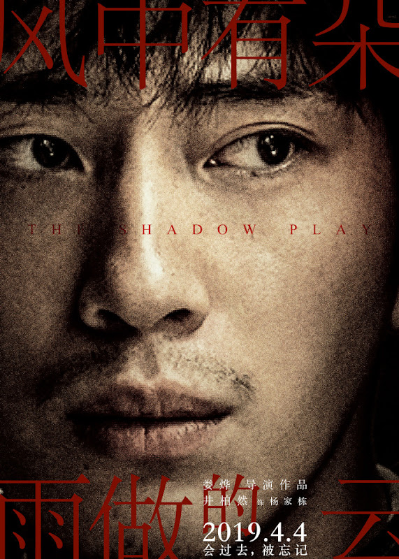 The Shadow Play / Hell Lover China Movie
